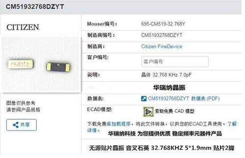 无源晶振晶体5*1.9mm2脚