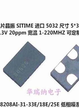 SIT8208AI-3F-33S 50M 50MHZ 50.000MHZ 3.3V 5032 晶振 低抖动