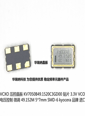 VCXO 压控晶振 贴片 6脚 5*7mm SMD 7050 5070 49.152M 49.152MHz