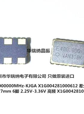 SG7050VAN-400.000000MHz-KJGA 晶振 LVDS 7050 5070 400M 400MHZ