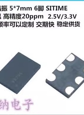 SIT9122AI-1D1-XXE 480M 480MHZ 480.000MHZ LVPECL 差分晶振PECL