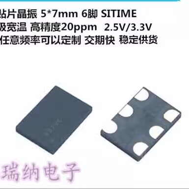有源晶振sitime7050162M