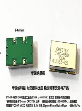 549-CVHD-950X-100 CHVD-950X-100M 100MHZ 100.000MHZ VCXO 晶振