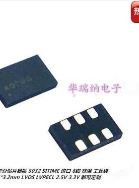 SIT9102AI-233N33E 200.000 200M 200MHZ 5032 LVDS 差分晶振6脚