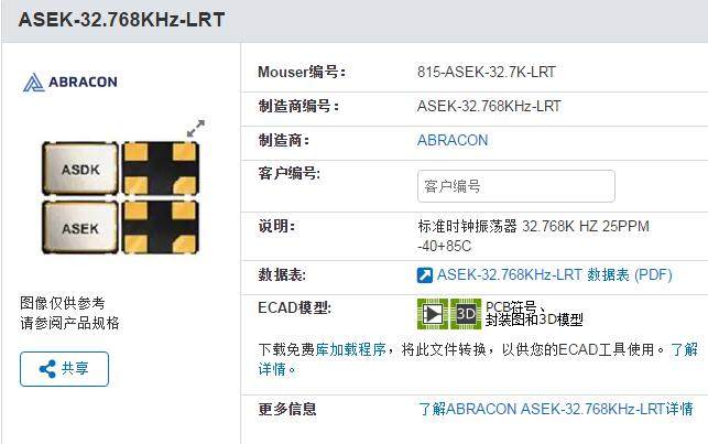 有源晶振OSC322532.768KABRA