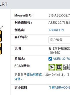 ASEK-32.768KHz-LRT OSC 3225 有源晶振 32.768KHZ ABRACON 晶体