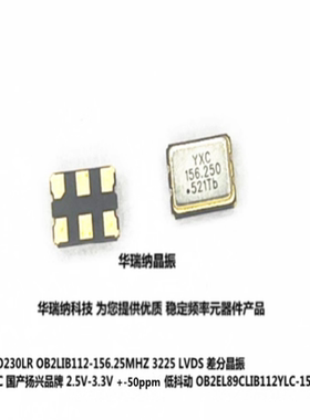 YSO230LR 156.25M156.25MHZ OB2LIB112-156.25M 156.25MHZ LVDS