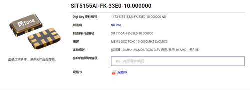 温补晶振SITIME5032