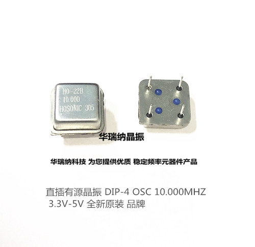 鸿星正方形10.000MHZ半尺寸