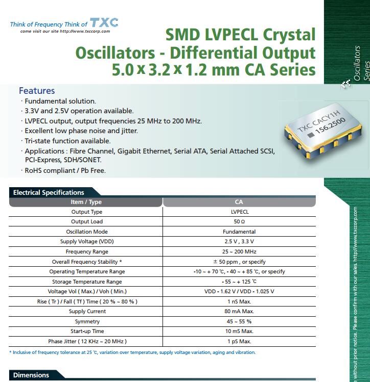 差分晶振LVPECL5032212.5M
