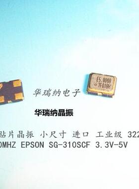 OSC Q3321CE7001400 5M 5MHZ 5.000MHZ 3225 有源晶振 SG-8002CE