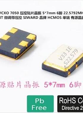 VCXO 压控晶振微调 VCONT 7050 5070 22.579M 22.579MHZ 6脚 CMOS