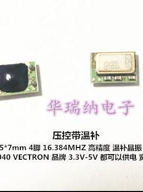 压控温补晶振 5070 16.384M 16.384MHZ 高精度CC2260A1-0040 微调