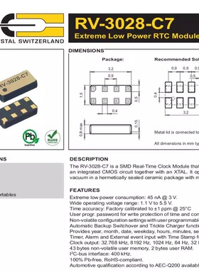 RV-3028-C7 TA QC 时钟电路 模块 晶振 32.768K 32.768KHZ  SMD-8
