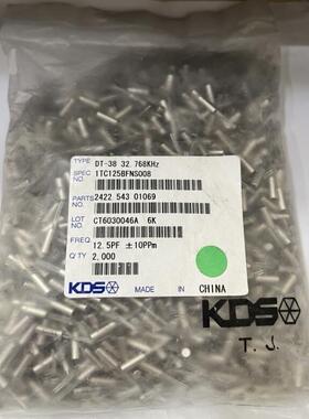 1TC125BFNS008 DT-38 308 KDS 无源晶振进口 圆柱形 12.5PF 10ppm