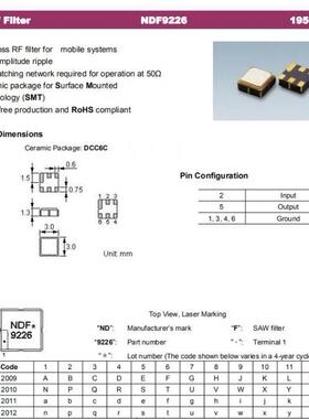 声表滤波器 NDF9226 1950MHZ 1950M 贴片6脚 带宽 60MHZ 3*3mm