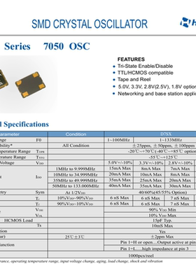 HOSONIC HXO-36A HXO-36B HXO-36C 7050 5070 有源晶振 80M 80MHZ