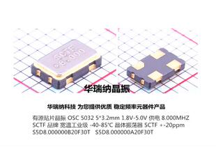 有源贴片晶振 OSC 5032 5*3.2mm 8M 8MHZ 8.000MHZ 原装SCTF品牌