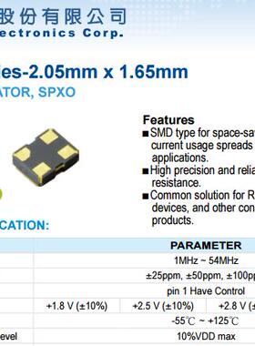 HELE 有源贴片晶振 2016 12M 12MHZ 12.000MHZ 小尺寸 1.8V 3.3V