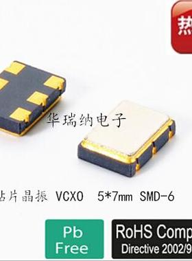 STAR VCXO CMOS 方波输出  SWPQ201DA3I33VA-100.000000 压控晶振