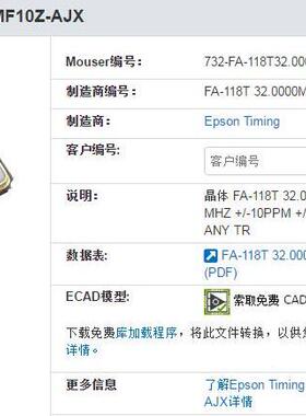 FA-118T 1612 32M 32MHZ 32.000MHZ 无源贴片晶振  8PF 10PPM 4脚