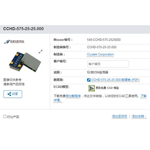 CCHD-575-25 25.000MHz 25M 25MHZ 5*7.5mm 贴片4脚 飞秒晶振有源
