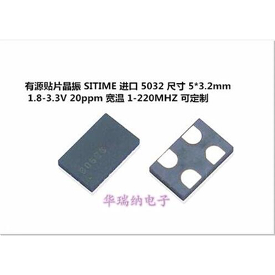 SITIME SIT8008BI-31-YYE 16M 16MHZ 16.000MHZ 3.3V  有源晶振