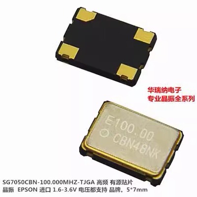 全新品牌100MHZ泰艺有源晶振