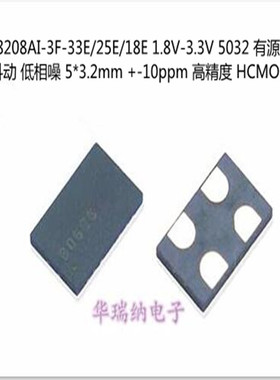 SIT8208AI-3F-33E 5.1200MHZ 5.12M 5.120M 有源晶振 5032 10ppm