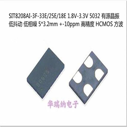 SIT8208AI-31-18E 65.000000 65M 65MHZ 1.8V 晶振 sitime 低相噪