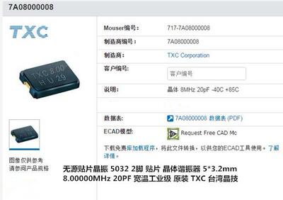 2脚50328MHZtxc台湾晶技