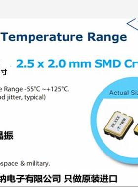 OY TAITIEN OSC 2520 2025 有源晶振 小尺寸  16.384M 16.384MHZ