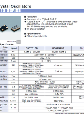DSO751S KDS 有源晶振 7050 5070 SMD 5V 40M 40MHZ 40.000MHZ