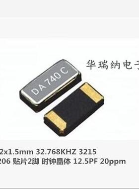 ETST00327000XE ETST00327000JE 12.5PF 20PPM 32.768KHZ 3215