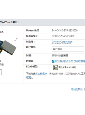 CCHD-575-25 25.000MHZ 25M 25MHZ 5*7mm 飞秒晶振 OSC CRYSTEK