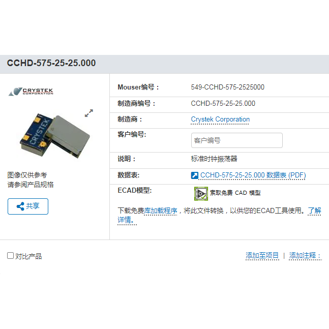（上机不可退）CCHD-575-25 25.000MHZ 25M 25MHZ飞秒晶振CRYSTEK