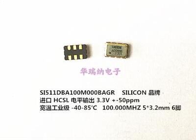 差分晶振HCSL50322.5V3.3V
