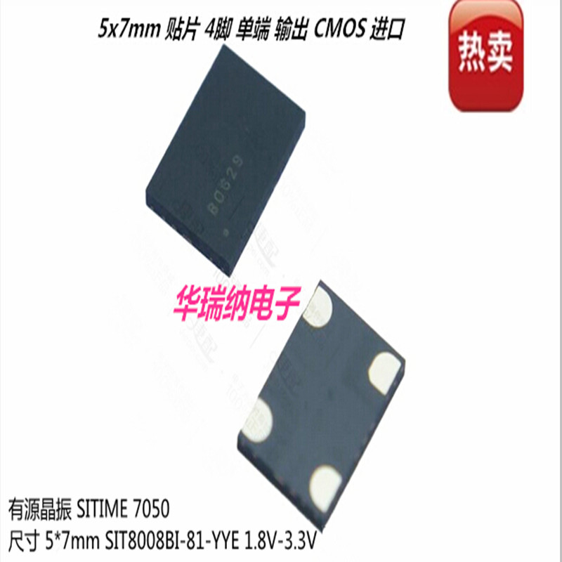 SIT8008BI-81-18E 33.333330Y 33.33333MHZ 7050 5070 SITIME晶振