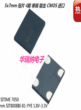 SIT8103AI-81-18E 33.33333M 33.33333MHZ OSC 7050 有源晶振 5*7