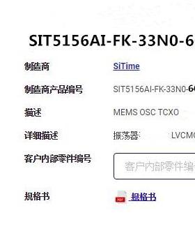 SIT5156AI-FK-33N0-60.000000 60M 60MHZ 5032 TCXO CMOS温补晶振