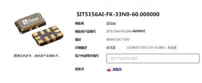 SITIME温补晶振503260m