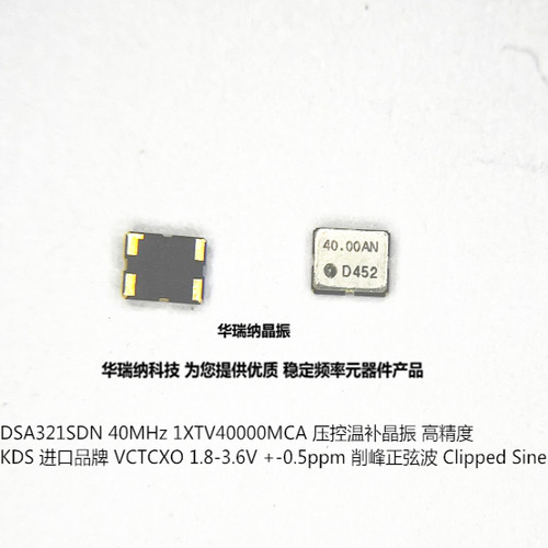 1XTV40000MCA VCTCXO 3225 40M 40MHZ 40.000MHZ 压控温补晶振4脚