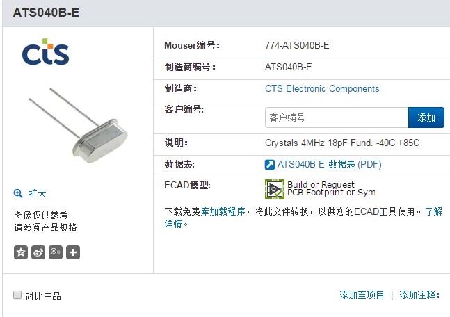 HC-49S直插2脚4MHZATS040B-E