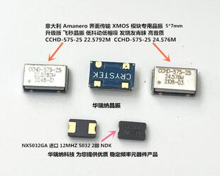 飞秒晶振 升级版 XMOS 22.5792M 24.576M 界面传输 DSD512 USB
