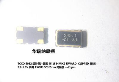 高精度温补TCXO503245.158M