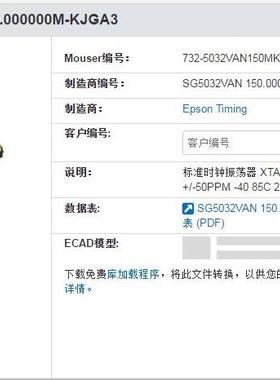 SG5032VAN-150.000000M-KJGA3 150M 150MHZ 5032 差分晶振 EPSON