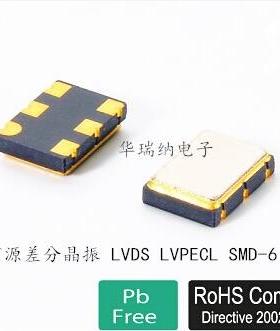 STAR 国产 思大 差分晶振 LVSD 7050 125M 125MHZ 3.3V 50PPM