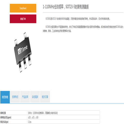SIT200IBI-S2-33E 49.152000G 49.152MHZ sitime 有源晶振 晶体