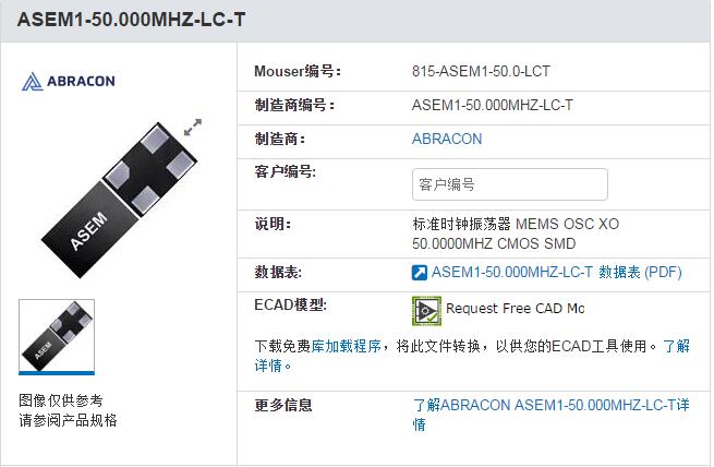 有源晶振OSC322550MHZ