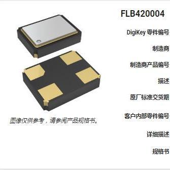 无源晶振亚陶3225114.285